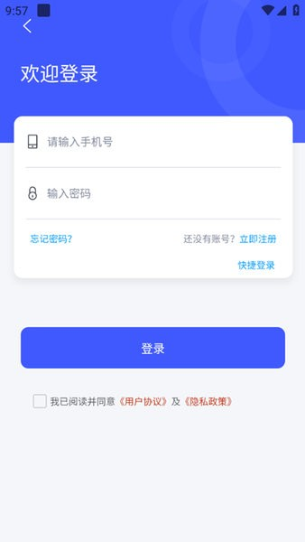 进销宝(2)
