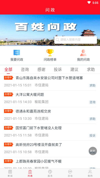 榆林发布(1)