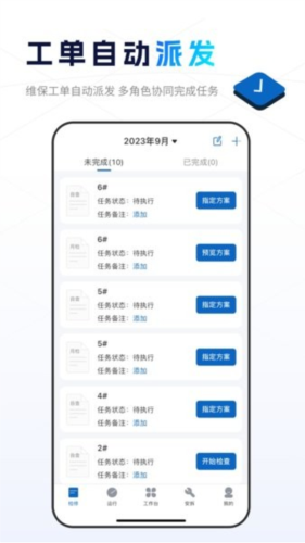 小萨建筑机械