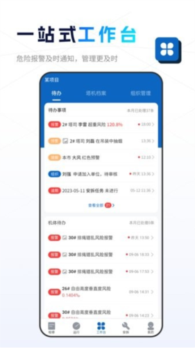小萨建筑机械