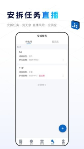 小萨建筑机械