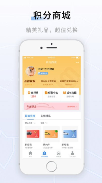 联友出行图5