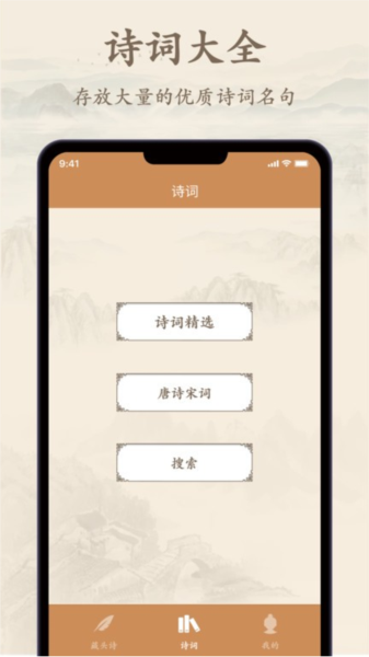 诗歌集app(1)