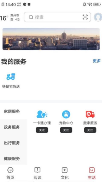 数字苏州(1)