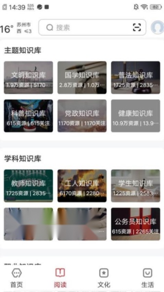 数字苏州(3)
