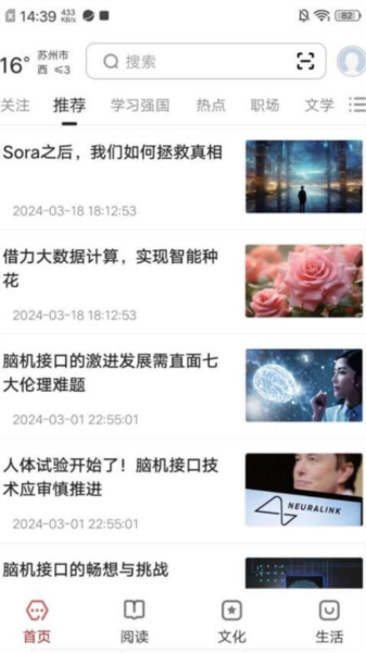 数字苏州(4)