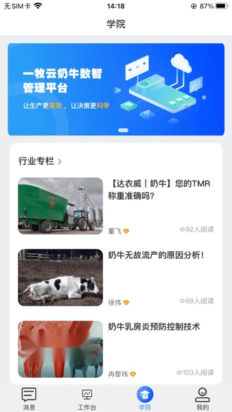 一牧云手机版
