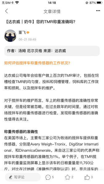 一牧云手机版