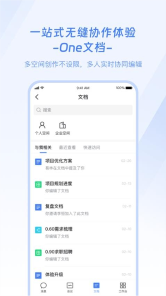 企名片One(3)