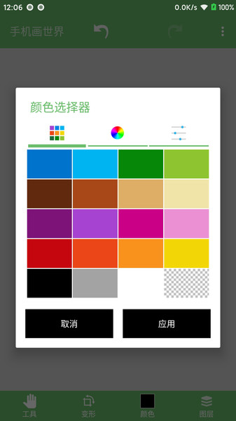 MediBang画画(1)