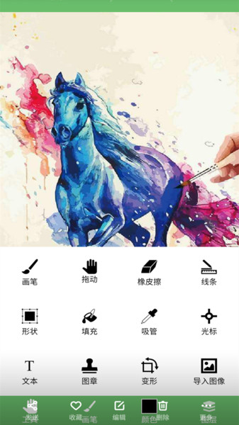 MediBang画画(2)