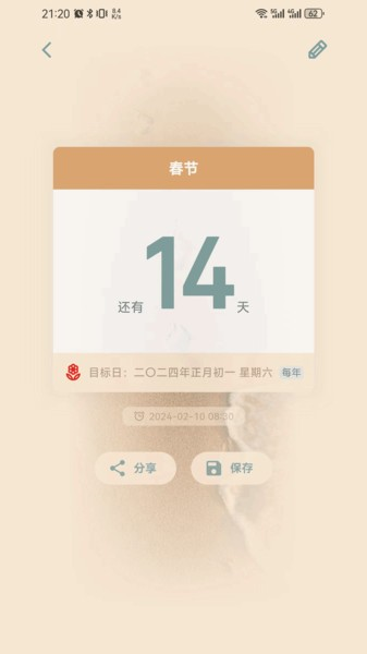 时间印记最新版