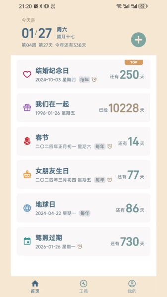 时间印记最新版