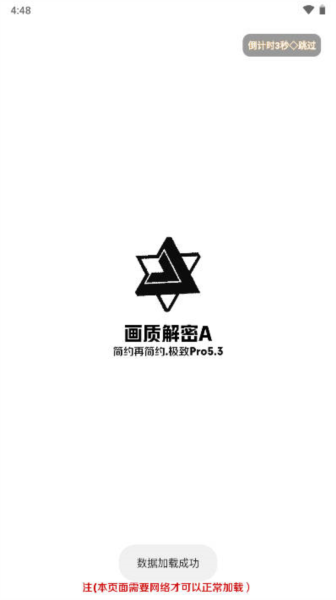 画质解密A正式版