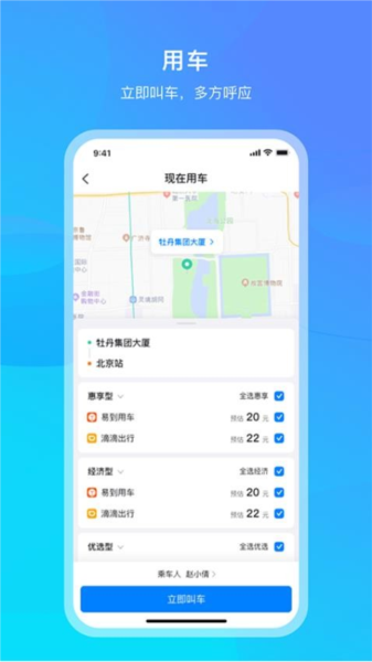 中青旅商旅app图4