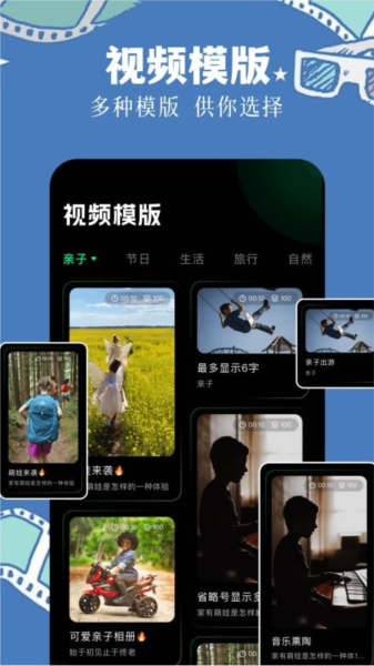 长风视频编辑