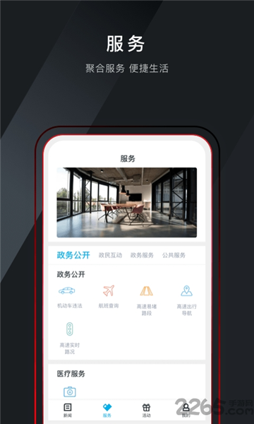 诗画浦江APP