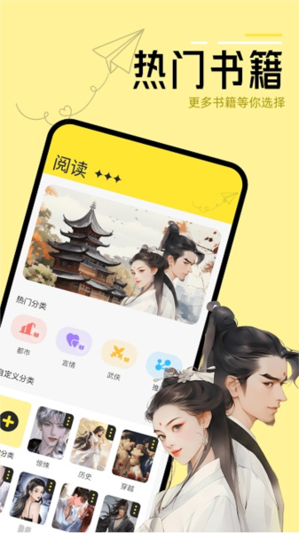 换源阅读器(2)