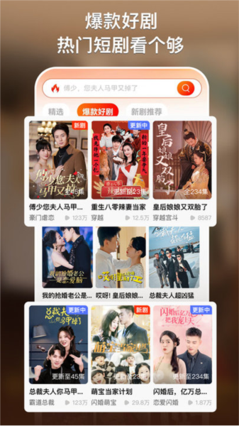 来看短剧app(2)