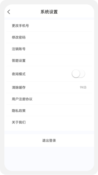 临床执业医师100题库app(1)