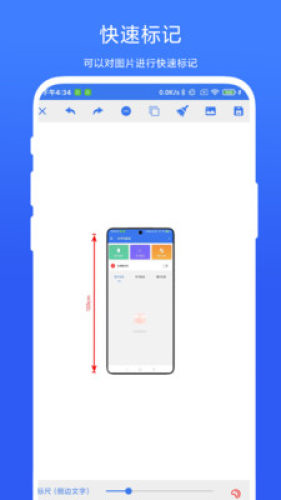 HD带壳截屏APP