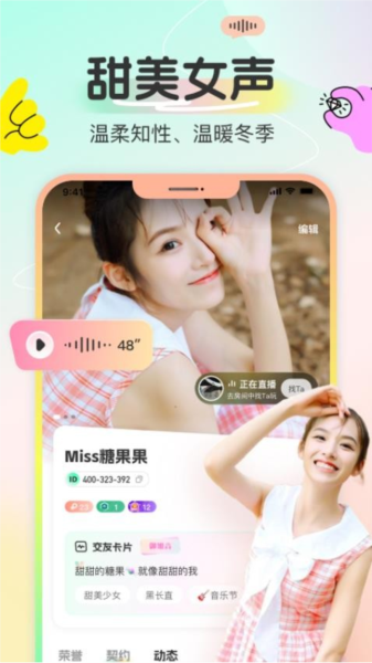 多宝语音(1)