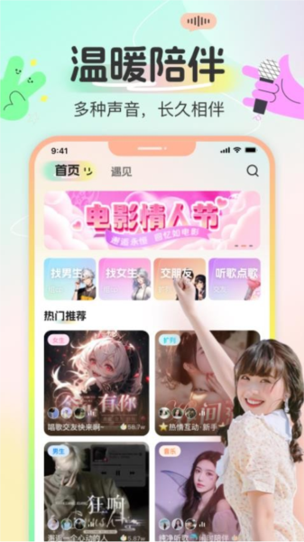 多宝语音(2)