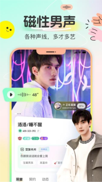多宝语音(4)