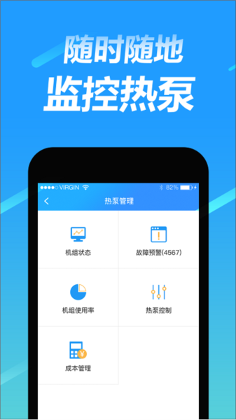 趣智管理端app