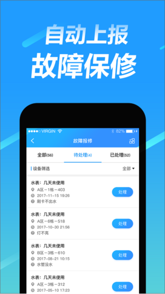 趣智管理端app