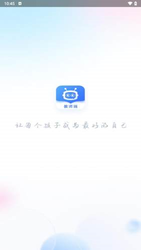 智学伴教师端app图1