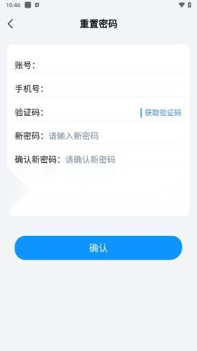 智学伴教师端app图4