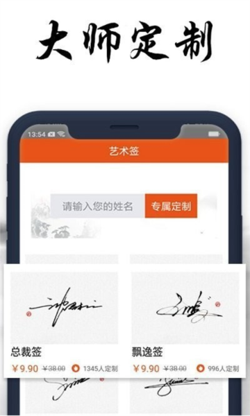 私人订制签名(1)