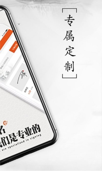 私人订制签名(2)