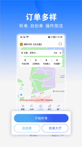 九州司机V3