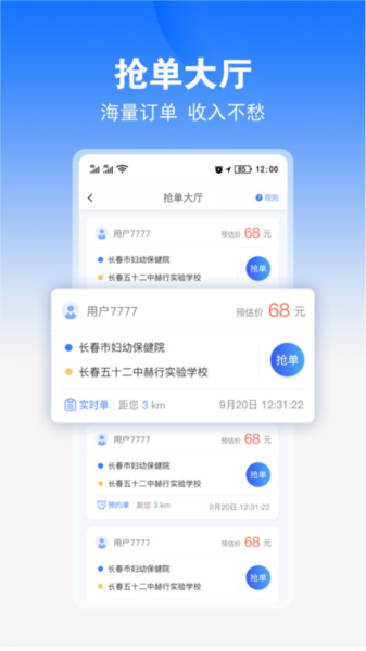 九州司机V3