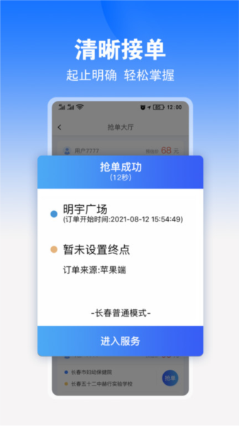 九州司机V3