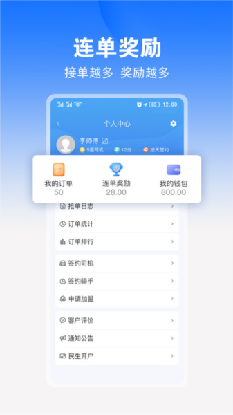 九州司机V3
