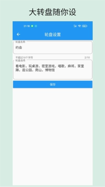 时光大转盘(2)