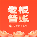 老板管账商户版APP
