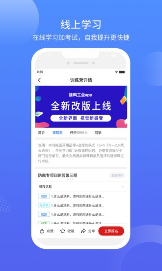 涂料工业在线(2)