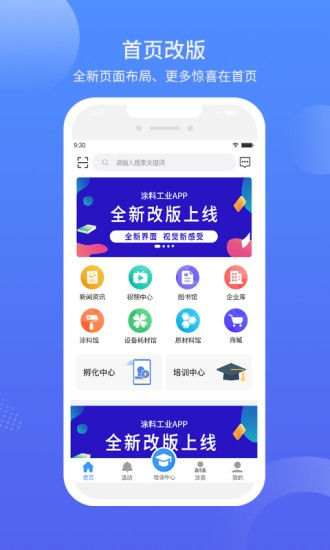 涂料工业在线(4)