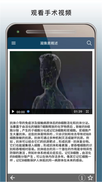默沙东诊疗手册专业版app