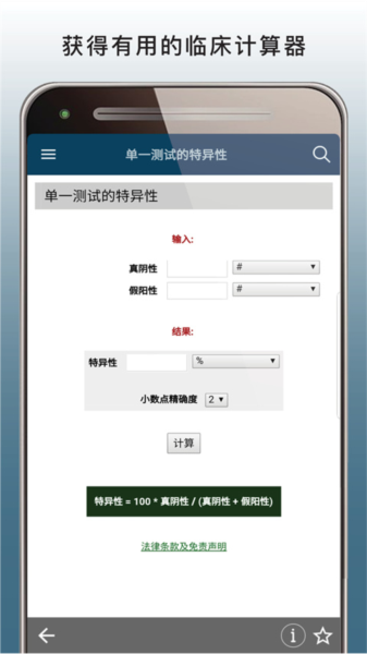 默沙东诊疗手册专业版app