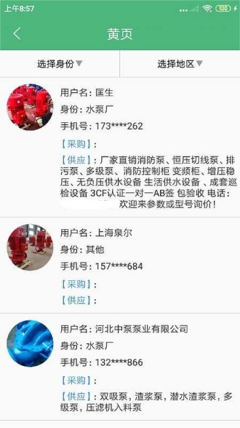 水泵圈(1)