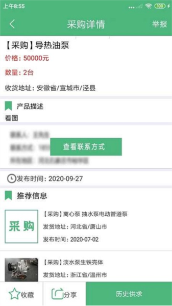 水泵圈(2)