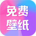 全民壁纸正版