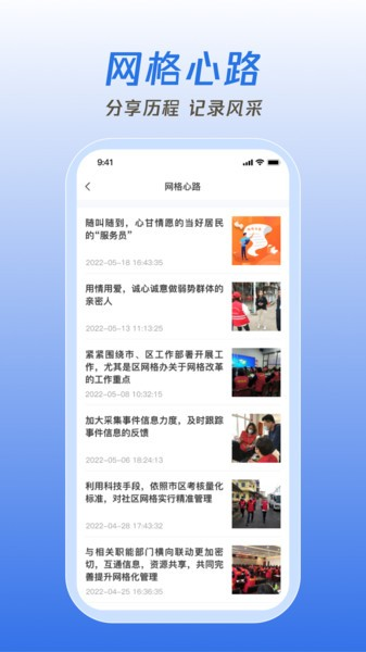 掌上网格(2)