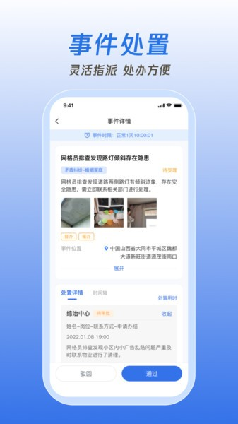 掌上网格(3)