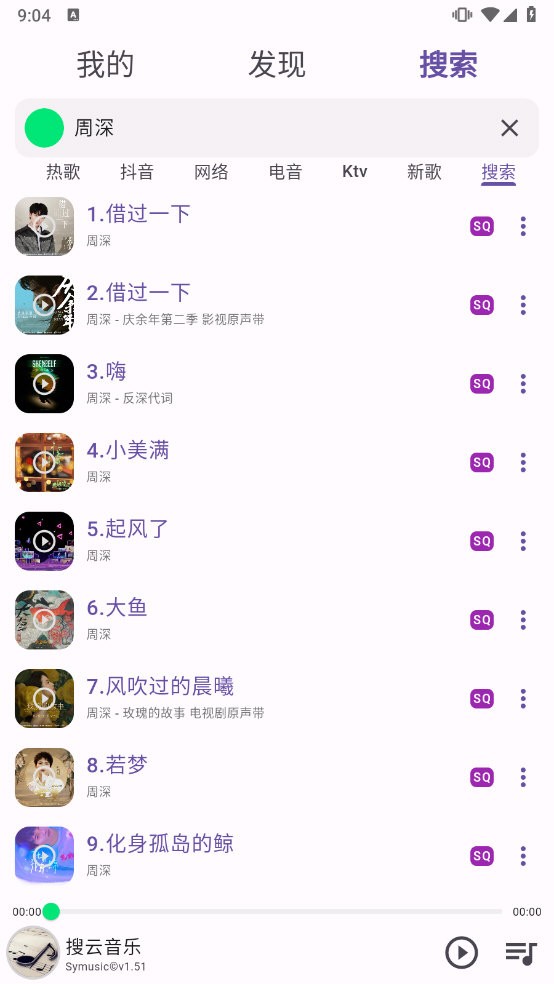 symusic音乐